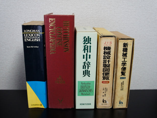 機械工学にお世話になっています